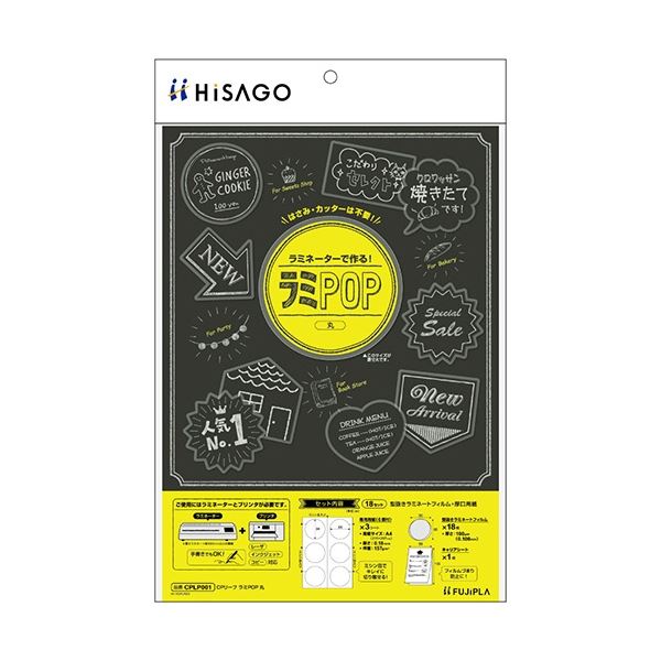 (まとめ) ヒサゴ フジプラ ラミネートフィルム CPリーフ ラミPOP 丸 CPLP001 1パック(18枚) 【×5セット】 手軽に作成できるPOP作成キット 18枚入り×5セットでお得にGET 店舗を魅力的に演出します 送料無料