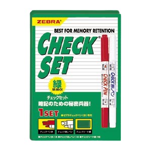 （まとめ） ゼブラ 新チェックセット 緑 【×20セット】 脳に刻む最強の学習ツール 驚異の暗記力を引き出す緑の秘密セット【20個セット】 送料無料の通販は