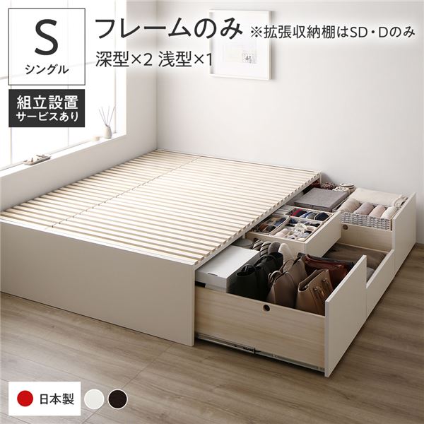 シングルベッド 白 ホワイト 単品 〔組立設置付き〕 整理 収納