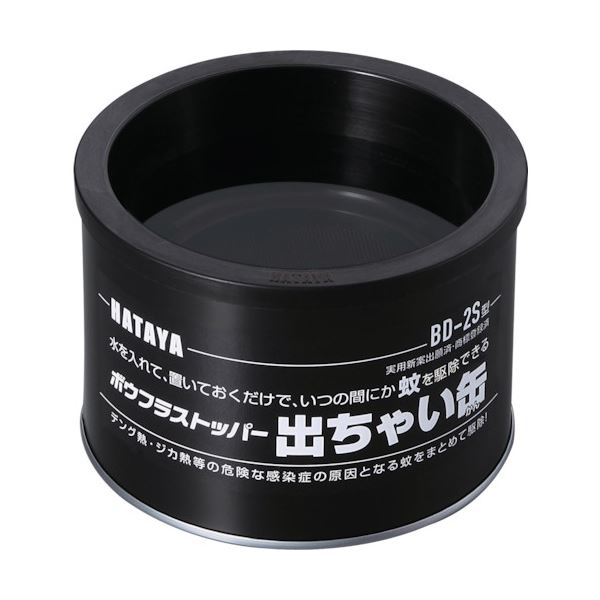 (まとめ) ハタヤリミテッド ボウフラストッパー出ちゃい缶 スタンダードタイプ BD-2S 1個 【×5セット】 送料無料の通販は 5,970円