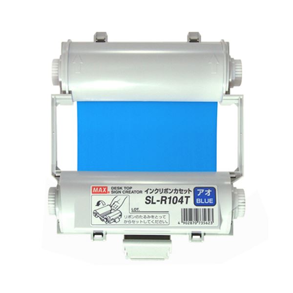 (まとめ）マックス ビーポップ インクリボン 55m 青 SL-R104T 1個【×3セット】 青い輝きが魅力の、使いやすいラベルライター・カッティングマシン マックス ビーポップ インクリボン 55m 青 SL-R104T 1個【×3セット】 送料無料