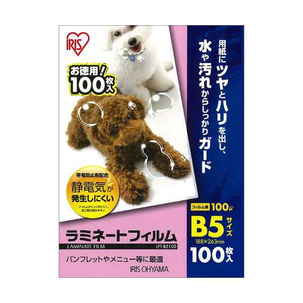 （まとめ） ラミネートフィルムB5 100μ LFT-B5100 1パック(100枚)【×5セット】 送料無料の通販は
