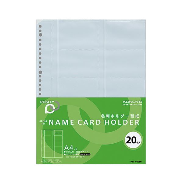 (まとめ) ライオン事務器名刺ポケット(両面ポケット) A4タテ 2・4・30穴 両面20ポケット ヨコ入れ MP20BK1パック(10枚) (×30) まとめ) ライオン事務器名刺ポケット(両面ポケット)［ちょい足し