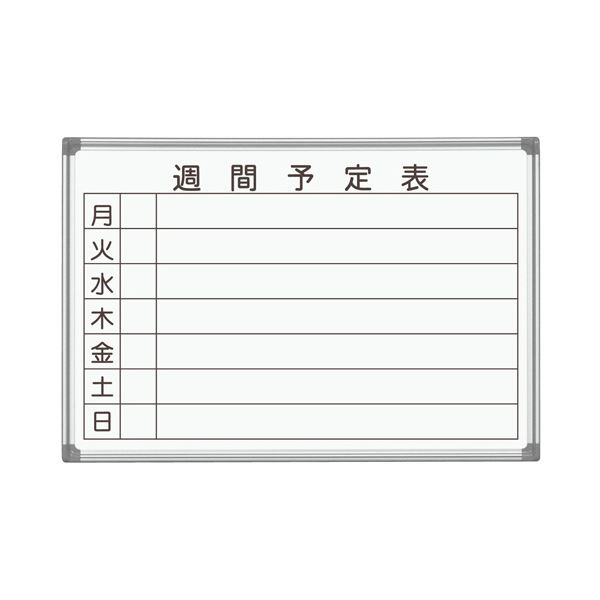 馬印 AXシリーズ 壁掛ホーローホワイトボード 週間予定表 910×620mm AX23WN 1枚 白 耐久性抜群 壁掛けホワイトボード 週間予定表付き910×620mmホワイトボード、AXシリーズ、AX23WN、1枚 白 送料無料の通販は 24,192円