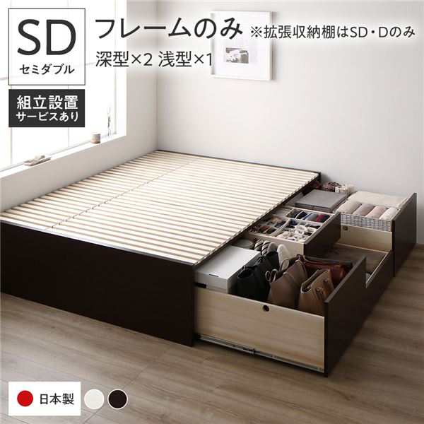 セミダブルベッド 茶 ブラウン 単品 〔組立設置付き〕 整理 収納 ベッド セミダブル フレームのみ ブラウン AAB 引き出し ヘッドレス 日本製 国産 茶 送料無料の通販は