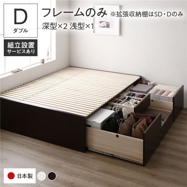 ダブルベッド 茶 ブラウン 単品 〔組立設置付き〕 整理 収納 ベッド ダブル フレームのみ ブラウン AAB 引き出し ヘッドレス 日本製 国産 茶 送料無料の通販は 138,265円