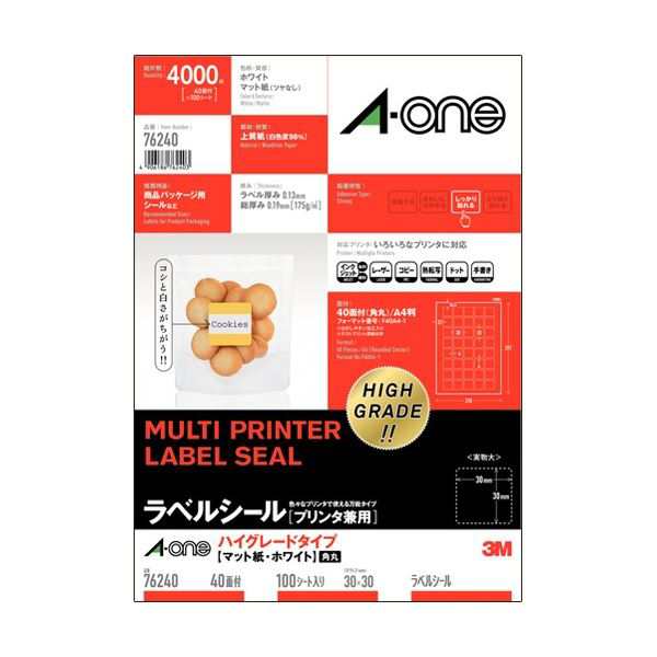 エーワン ラベルシール[プリンタ兼用] ハイグレードタイプ マット紙・ホワイト A4 40面 30×30mm 四辺余白付 角丸 76240 1冊(100シート) 白 送料無料の通販は