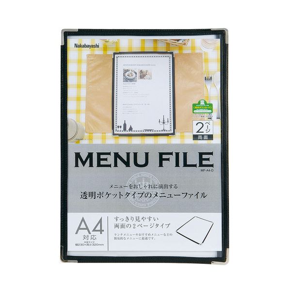 (まとめ) メニューファイルフチ付A4タイプ 2ページ 両面 MF-A4D 1冊 【×30セット】