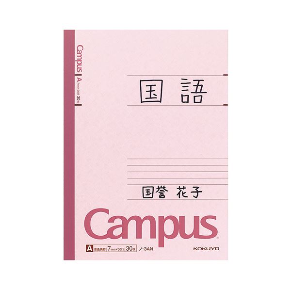 (まとめ) コクヨ キャンパスノート(普通横罫) セミB5 A罫 30枚 ノ-3AN 1冊 〔×50セット〕(代引不可) まとめ）コクヨ キャンパスノート（普通横罫）セミB5 A罫 40枚 ノ-4AN 1