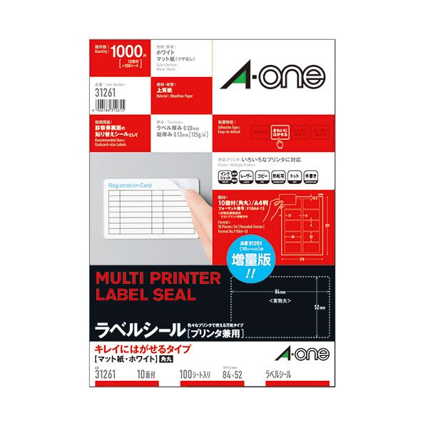 (まとめ）エーワン ラベルシール[プリンタ兼用]キレイにはがせるタイプ マット紙・ホワイト A4 10面 84×52mm 四辺余白付 角丸 312611冊(100シート)【×3セット】 白 送料無料の通販は付属品・消耗品・アクセサリ
