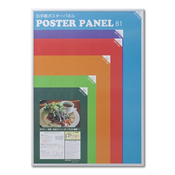 〔 アルミ ポスター額 〕 軽くて使いやすい アルミポスターパネル B1サイズ 728×1030mm シルバー 額 額縁 フレーム