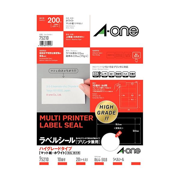 (まとめ) エーワン ラベルシール A4 ハイグレード 10面20枚 75210 【×10セット】 プロ仕様 A4サイズのハイグレードラベルシールが10面20枚セットでお得 便利なまとめ買い10セット 送料無料の通販は