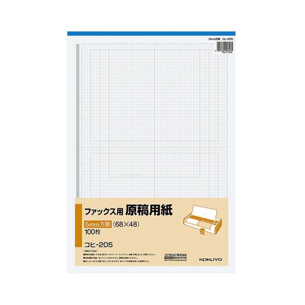 コクヨ ファックス用原稿用紙（謄写原紙自動製版機用）5mm方眼（68×48）100枚 コヒ-205 1セット（5冊） 送料無料の通販は