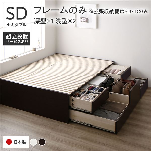 セミダブルベッド 茶 ブラウン 単品 〔組立設置付き〕 整理 収納 ベッド セミダブル フレームのみ ブラウン ABB 引き出し ヘッドレス 日本製 国産 茶 送料無料の通販は