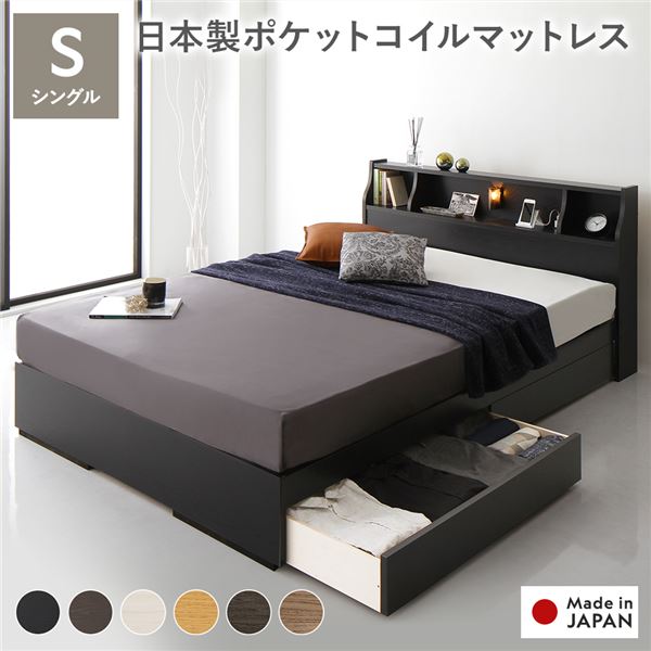 ベッド ブラック シングル ポケットコイルマットレス付き すのこ 棚付き コンセント付き スマホスタンド 頑丈 木製 シンプル モダン ベッド下収納(代引不可) シングルベッド 黒 ブラック ローベッド ポケットコイルマットレス付き