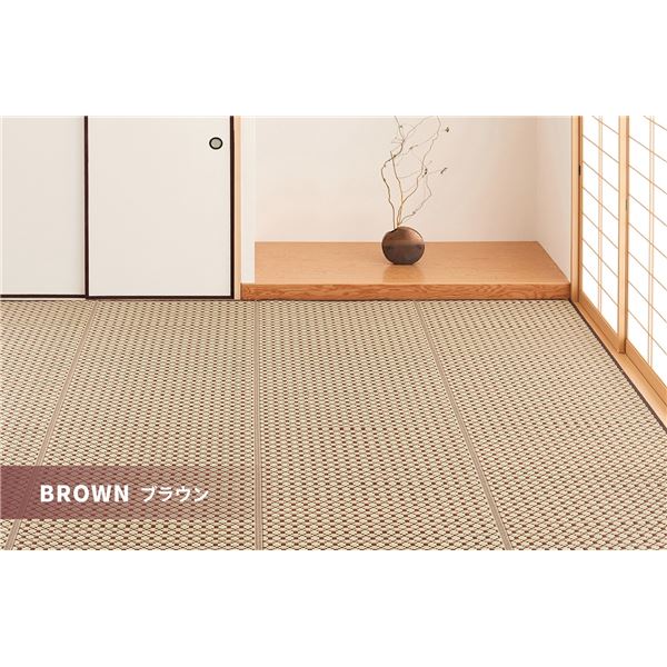い草 藺草 風 ラグマット じゅうたん カーペット 敷き物 絨毯 江戸間8帖 約348×352cm ブラウン 洗える ウォッシャブル オールシーズン対応 PP柄上敷 ルイス リビング ダイニング 茶 送料無料の通販は