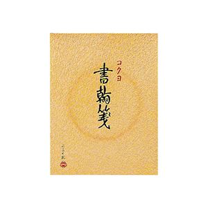 (まとめ) コクヨ 書翰箋 色紙判 縦罫15行上質紙 30枚 ヒ-31 1セット（20冊） 【×10セット】 送料無料の通販は 27,379円
