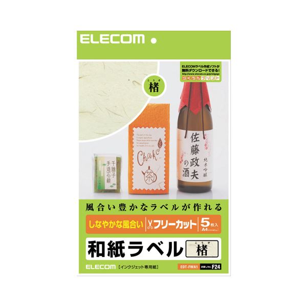 (まとめ) フリーカットラベル 和紙ラベル楮 A4 EDT-FWA1 1冊(5シート) 【×10セット】