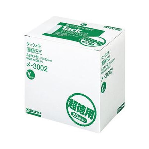 (まとめ) TANOSEE ふせん 75×25mm 空 1パック（2冊） 〔×50セット〕〔代引不可〕 まとめ） TANOSEE ふせん 75×25mm 空 1パック（2冊） ×30セット