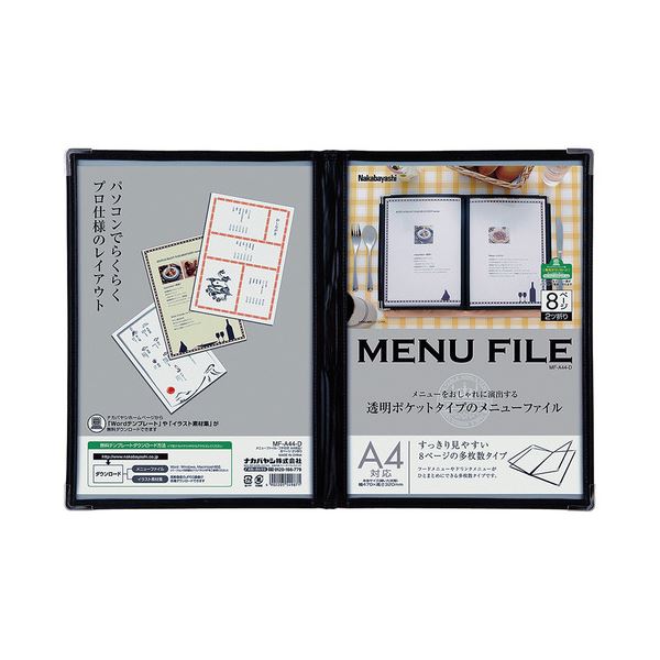 メニューファイル フチ付A4タイプ 8ページ 2ツ折 【×10セット】 A4サイズのメニューファイル、8ページで2ツ折り 使いやすくて便利なアイテム 10セットでお得にGET 送料無料の通販は 25,011円