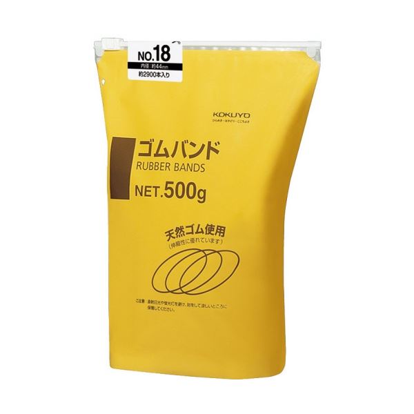 コクヨ ゴムバンド No.18 内径約44mm 500g/パック コム-518 1セット(5パック) 送料無料の通販は輪ゴム