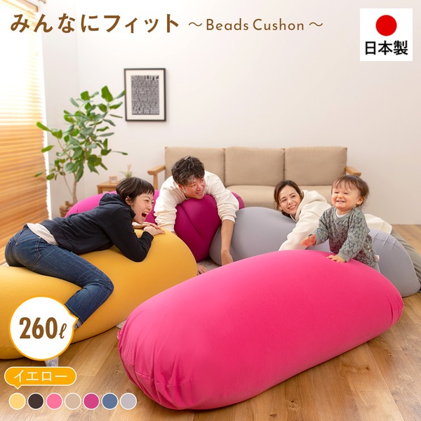 ビーズクッションソファ 黄色 店長大暴走・先着50名様50％OFF／ビーズクッション ソファ 一人