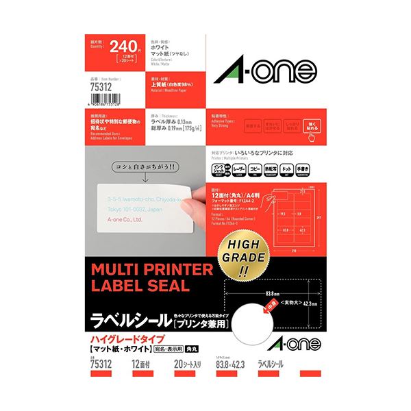 (まとめ) エーワン ラベルシール A4 ハイグレード 12面20枚 75312 【×10セット】