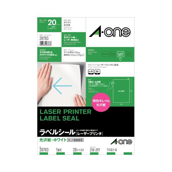 （まとめ）エーワン レーザープリンタラベル 光沢紙ホワイト A4 ノーカット 28783 1冊(20シート) 【×3セット】 白 送料無料の通販は