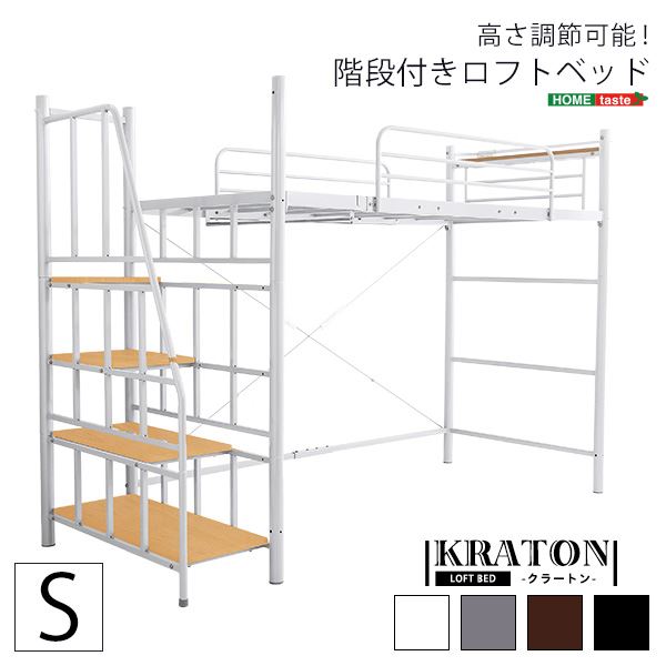 シングルベッド 茶 ブラウン 単品 階段付き 宮付き (置き台 ヘッドボード 棚付き) ロフトベッド シングル (フレームのみ ) ブラウン 2口コンセント 整理 収納 スペース付き 茶 送料無料の通販は