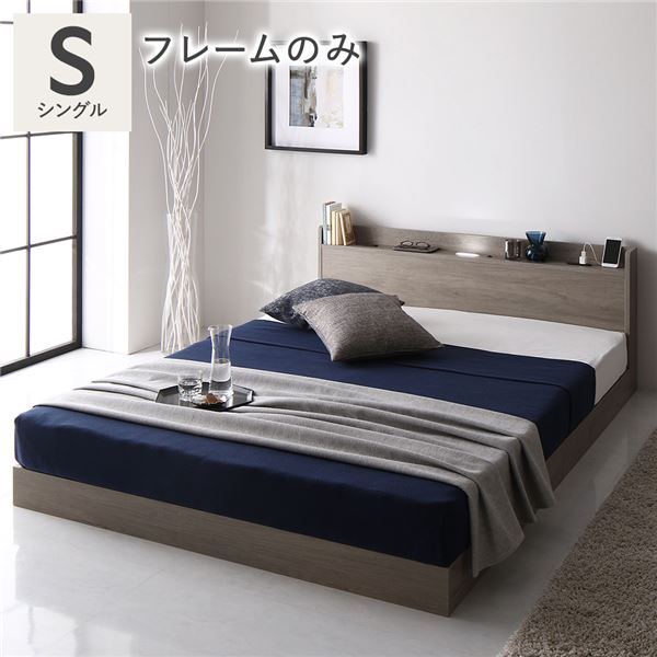 シングルベッド グレー 灰色 単品 ベッド ベッドフレームのみ グレー