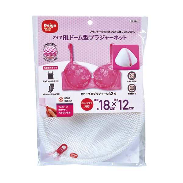 （まとめ）ダイヤ 洗濯ネットドーム型ブラジャーネット 1枚【×5セット】 やさしく包み込む、ブラジャー専用洗濯ネット ブラを守りながら洗濯する、ドーム型洗濯ネット 1枚で5セット 送料無料の通販は
