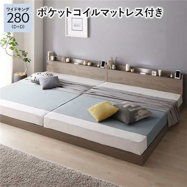ベッド ワイドキング280(D+D) ポケットコイルマットレス付き ベッド ワイドキング280(D+D) ポケットコイルマットレス付き
