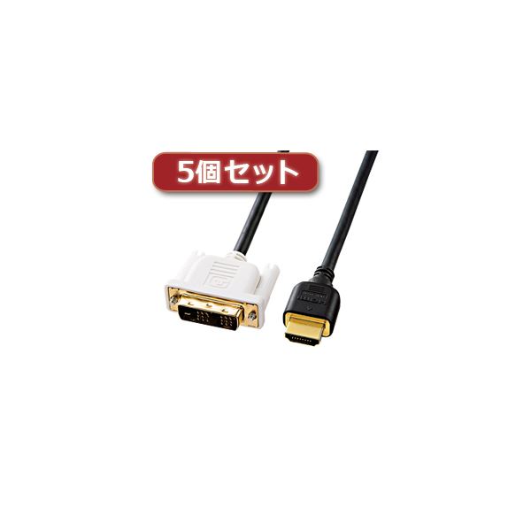 5個セット HDMI-DVIケーブル 配線 KM-HD21-20KX5