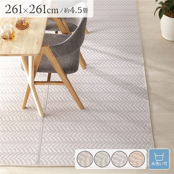 い草 藺草 風 ラグマット じゅうたん カーペット 敷き物 4.5畳 約261×261cm パープル 洗える ウォッシャブル 軽量 オールシーズン 折りたたみ可 PP柄上敷 リビング ダイニング 紫 送料無料の通販は 8,556円