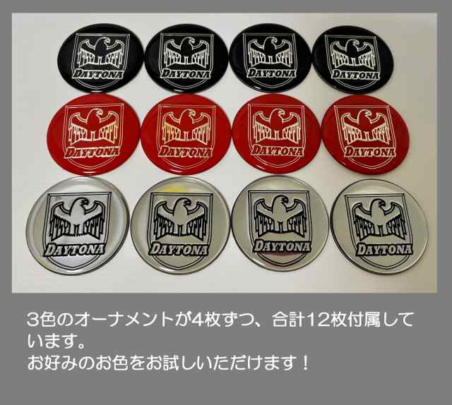 日産 クリッパーバン 用 マット ブラック ホイールセンターキャップ スチール 純正ホイール 用 デイトナ ホイールカバー 赤 黒 シルバー  マットブラック 艶消し 黒 中心の オーナメント は レッド 赤 ブラック 黒 シルバー 銀色 の3色付属 送料無料