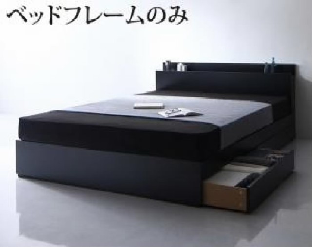 シングルベッド 黒 整理 収納付き ベッド用ベッドフレームのみ 単品 棚