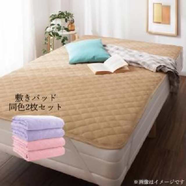 敷きパッド用敷きパッド単品 10色 ショート丈 短い 専用 丸洗いで清潔