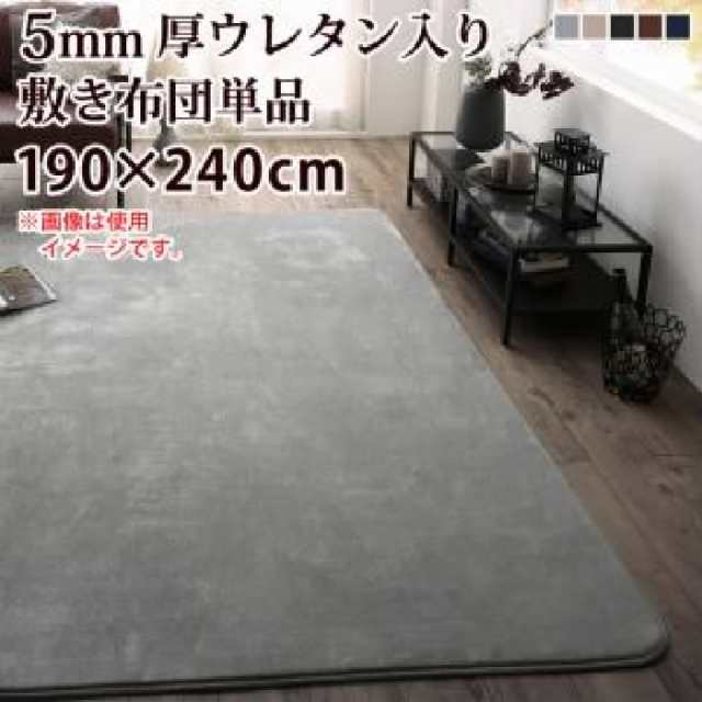 こたつ布団用こたつ用敷き布団単品 単品 裏プレミアム毛布つき モダン