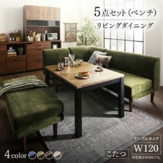 ダイニングセット 5点 ダイニングテーブルセット (テーブル 机 +2人掛けソファ 1脚+1人掛けソファ 1脚+コーナーソファ 角 L字 L型 １脚＋の通販はau  PAY マーケット 株式会社夢の小屋