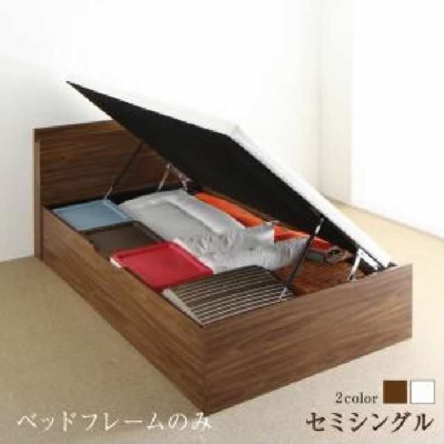 セミシングルベッド 茶 大容量収納ベッド用ベッドフレームのみ単品
