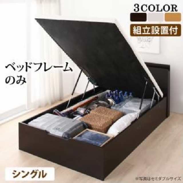 シングルベッド 茶 大容量収納ベッド用ベッドフレームのみ単品 通気性