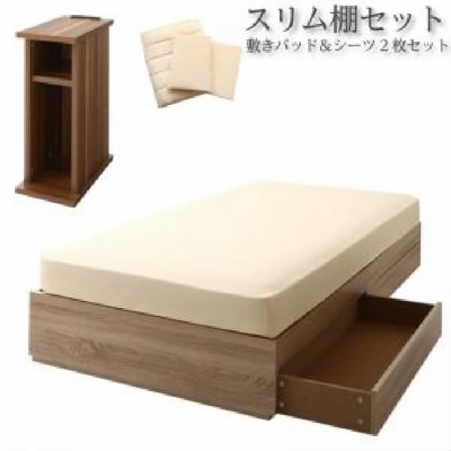 シングルベッド 白 茶 整理 収納付き ベッド 薄型プレミアムポケット