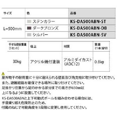 Ks Da500abn Db 1セット2本入 ダークブロンズ 0232 送料無料の通販はau Pay マーケット 株式会社夢の小屋