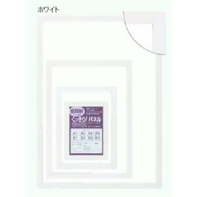 日本製 国産 パネルフレーム/ポスター額縁 【A1/内寸：841ｘ594ホワイト】 壁掛けひも付き「5908シンプル(くっきり)パネルA1」 白  送料｜au PAY マーケット