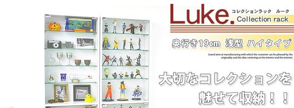 コレクションラック【-Luke-ルーク】浅型ハイタイプ　ダークブラウン