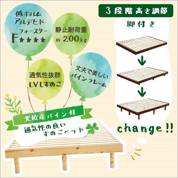 単品 【すのこベッド フレームのみ】ダブル ナチュラル 幅約140cm 木製脚付き 高さ3段調節 通気性 耐久性 〔寝室〕 送料無料