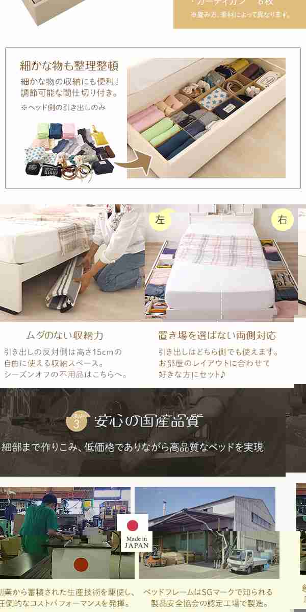ベッド 日本製 収納付き 引き出し付き 木製 照明付き 棚付き 宮付き