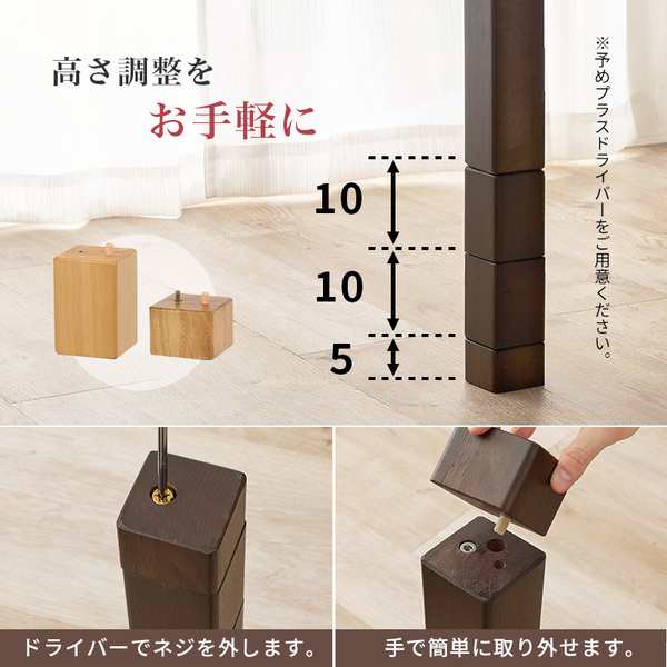 ダイニング こたつ テーブル 机 単品 約90×60cm ダークブラウン 木製 継脚付き 高さ調節可 組立品 茶 送料無料