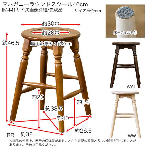 マホガニー ラウンドスツール イス バーチェア 椅子 カウンターチェア