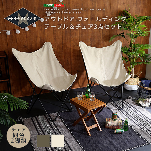 フォールディングテーブル 机 ＆チェア (イス 椅子) 3点セット テーブル 約幅40cm チェア 約幅73.5cm 同色2脚組 カーキナチュラル アウトの通販は